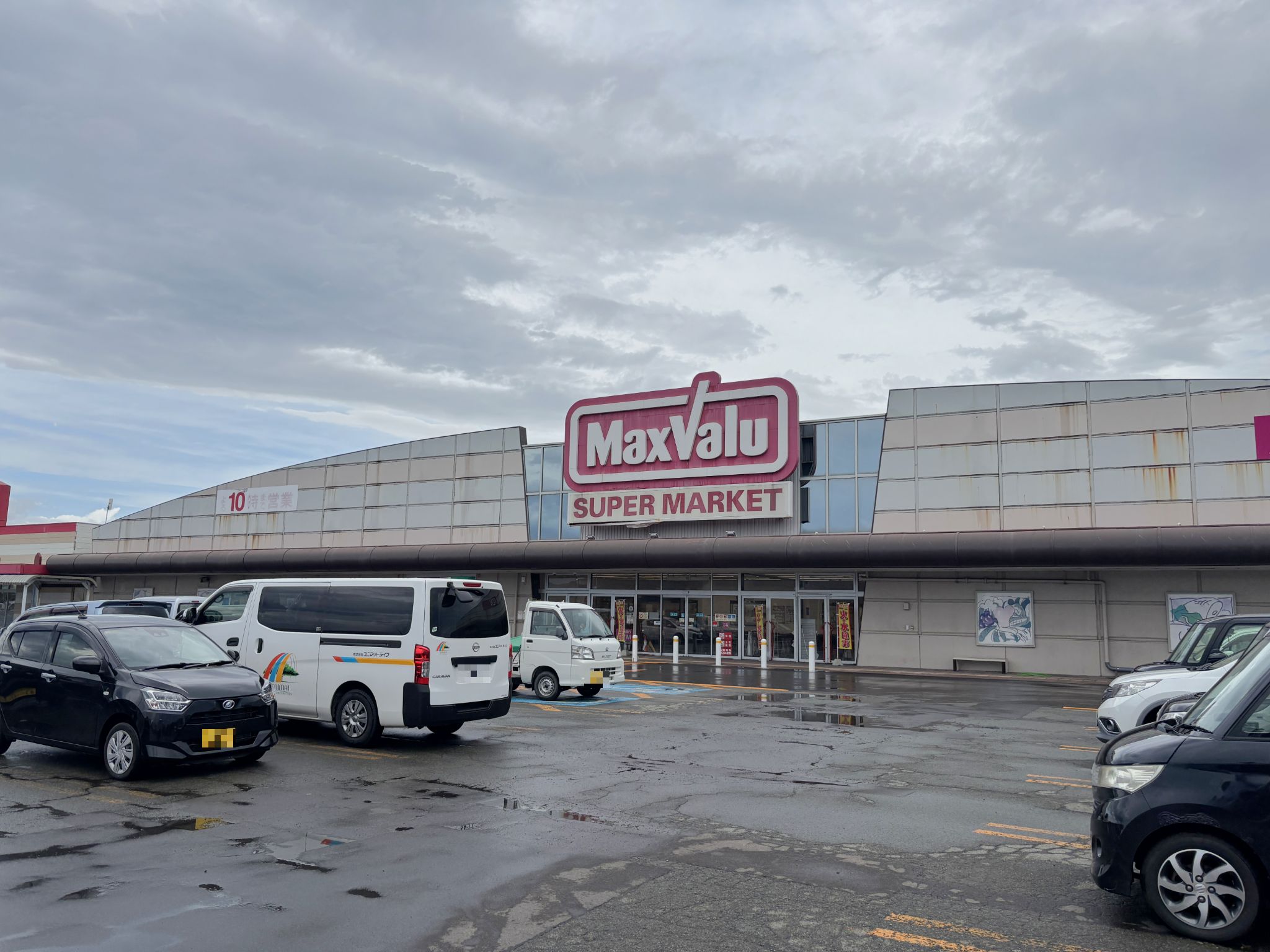 マックスバリュ西馬音内店